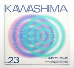 KAWASHIMA 第23号