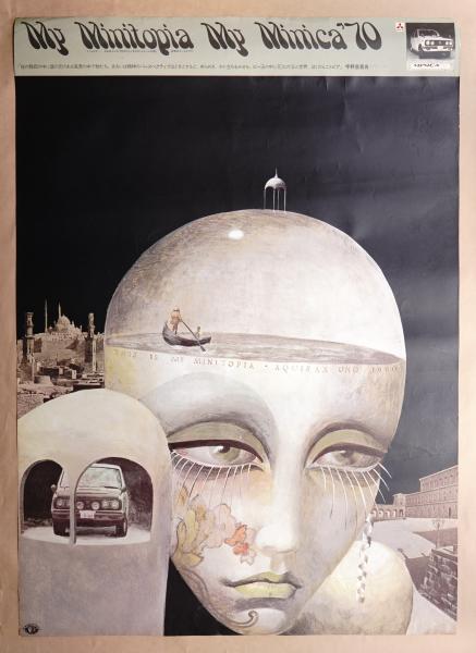 My Minitopia My Minica '70(作 : 宇野亜喜良) / 古本、中古本