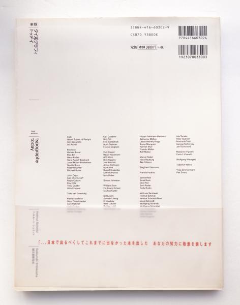 タイポグラフィ・トゥデイ タイポグラフィトゥデイ typography today