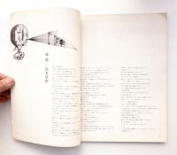 季刊プリント 3号