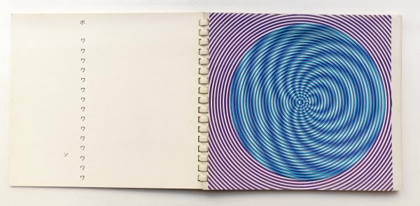 ファンカ フゥー 動く絵本 季刊デザインの別冊付録 - メルカリ