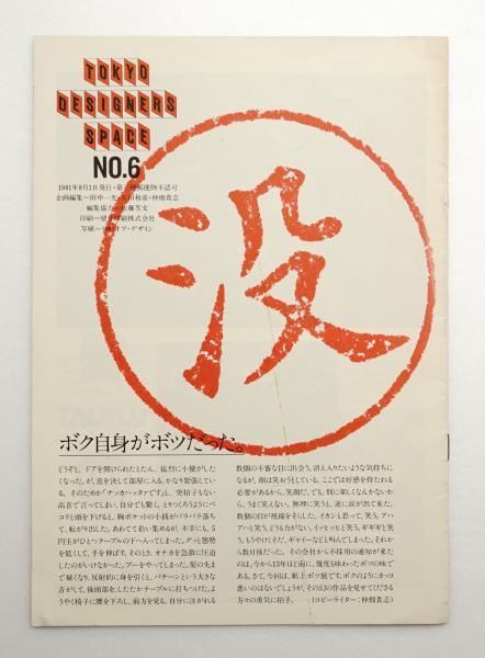 よみがえる古民家 : 写真集 緑草会編 『民家図集』(古川修文