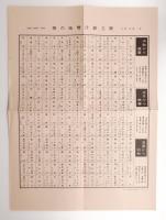 辻留 懐石伝書(辻嘉一 : 著 ; 福田平八郎・山口蓬春・前田青邨