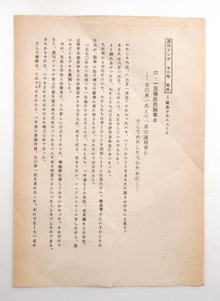 とっておきし福袋 早稲田大学政治経済学部経済科卒業記念(製作 : 日本工房 ; 編輯 法律
