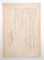 週刊アンポ ゼロ号 号外