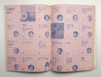 新社会情報パック