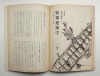 新社会情報パック
