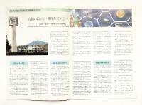 EXPO'85