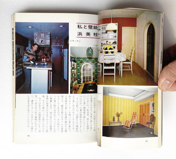 壁紙百科 吉田実 編 八島一夫 イラスト 古本 中古本 古書籍の通販は 日本の古本屋 日本の古本屋 壁紙百科 吉田実 編 八島一夫 イラスト 古本 中古本 古書籍の通販は 日本の古本屋 日本の古本屋