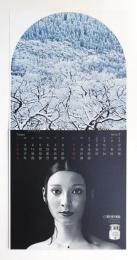 Calendar 1972 資生堂