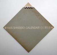 Calendar 1965 資生堂