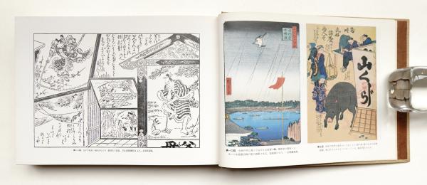 江戸看板図譜(林美一 : 著) / 古本、中古本、古書籍の通販は「日本の