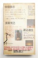 彼女は泳いでいる。きみの視線の奥、夢の海を。