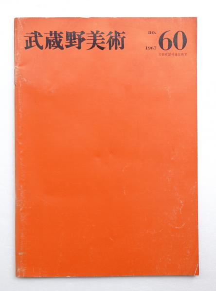 凧-空の造形(広井力 : 著) / パージナ / 古本、中古本、古書籍の