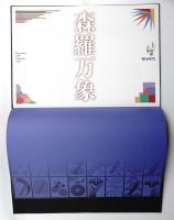 Morisawa DTP Calendar 1993