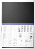 Morisawa DTP Calendar 1993