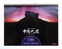 1986 PENTAX CALENDAR