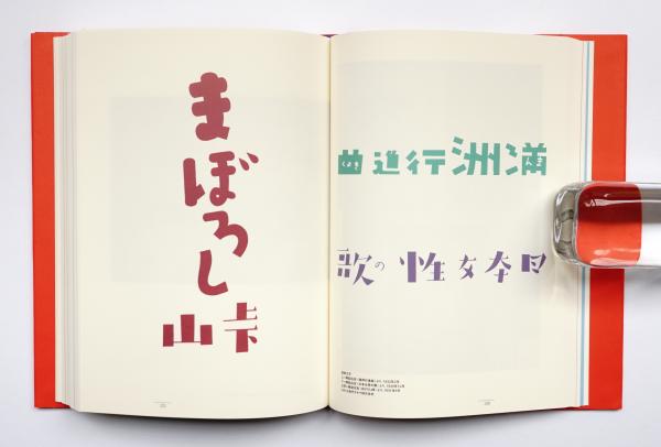 青春図會 : 河野鷹思初期作品集(川畑直道 : 編) / 古本、中古本 青春図會 : 河野鷹思初期作品集(川畑直道 : 編) / 古本、中古本