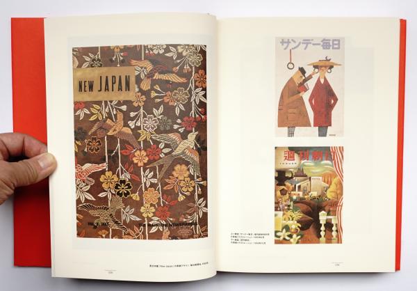青春図會 : 河野鷹思初期作品集(川畑直道 : 編) / 古本、中古本