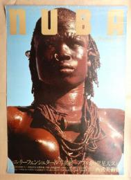 NUBA BY LENI RIEFENSTAHL #1