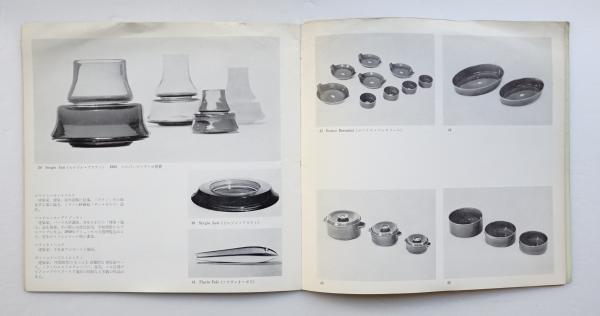 トリエンナーレ イタリア展 1965(文 : 勝見勝、小池岩太郎ほか