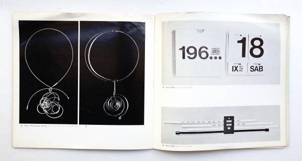 トリエンナーレ イタリア展 1965(文 : 勝見勝、小池岩太郎ほか