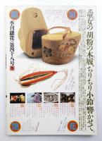 季刊銀花