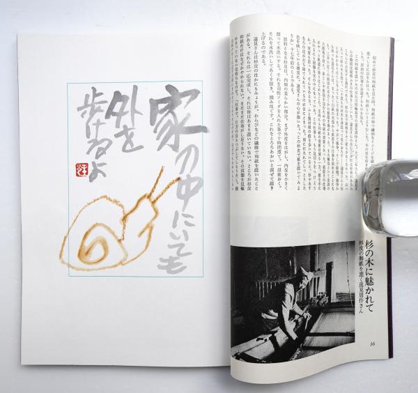季刊銀花全巻A・B・C161冊