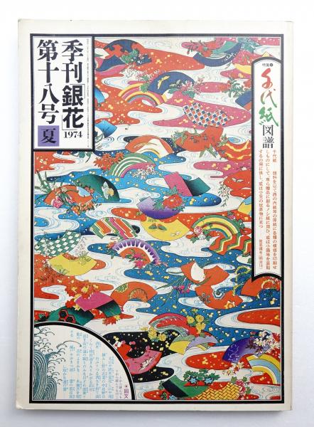 日本の伝統美を…！江戸千代紙/五代目”いせ辰”の手による木版手摺り