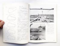 工芸ニュース EXPO '70 のデザイン1～5 5冊揃い一括