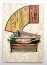 季刊銀花 第28号 1976年冬 ＜特集①日本人の道具・籠 ; 特集②出雲の工人・金津滋とその母ちか女＞