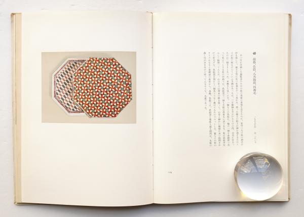 富本憲吉陶器集(内藤匡 : 編) / 古本、中古本、古書籍の通販は