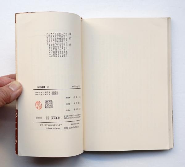 デザインの意味，1965年刊行 | mindsetmediaa.tonywilliamss.com