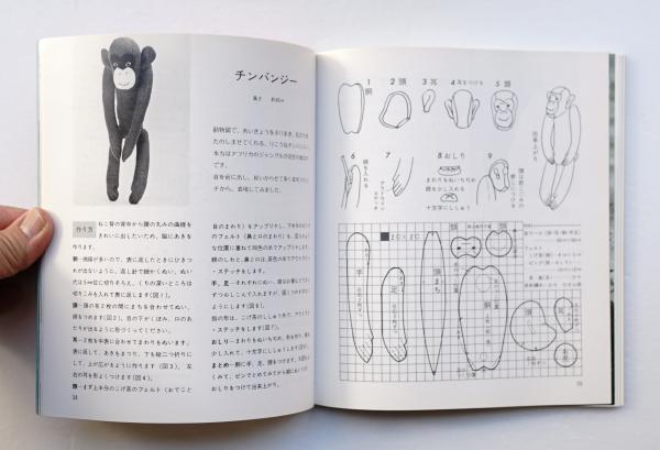 ぬいぐるみ動物園(内田さつき : 著) / 古本、中古本、古書籍の