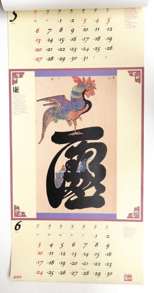 日本最級 文字の生態圏27 躍る文字絵、弾ける絵文字(企画・構成 : 写研 + アート・デザイン・音楽