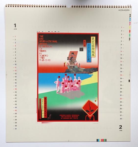 TADANORI YOKOO 2009 CALENDAR (VIP用)(アート : 横尾忠則 TADANORI YOKOO 2009 CALENDAR (VIP用)(アート : 横尾忠則