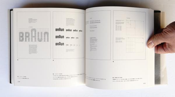 デザインの原点 : ブラウン社における造形の思想とその背景(向井周太郎