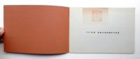 1957年度 産業工芸試験所作品集