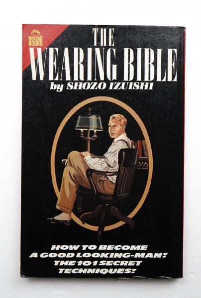 中古】 The wearing bible 2/講談社/出石尚三