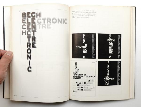 デザイニング・プログラム(①（初版）著 : カール・ゲルストナー ; 訳