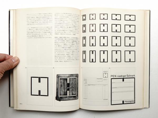 デザイニングプログラム カールゲルストナー 1966年 デザイニング・プログラム(①（初版）著 : カール・ゲルストナー