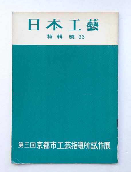 鉄骨造入門 改訂版 設計の基本とディテール 中古本・書籍