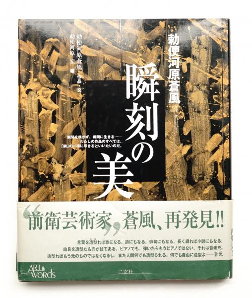 瞬刻