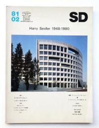 SD スペースデザイン No.197 1981年2月
