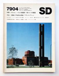 SD スペースデザイン No.175 1979年4月