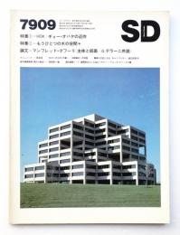 SD スペースデザイン No.180 1979年9月