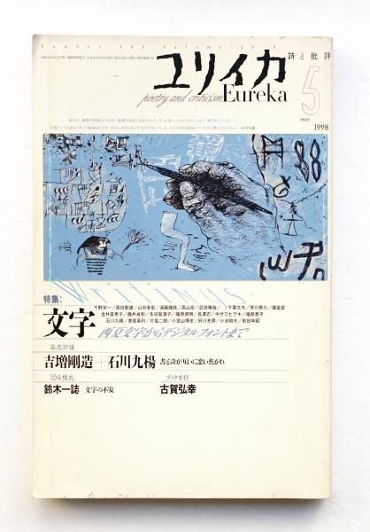 古典 機動戦士ガンダム公式百科事典 デザイン＝羽良多平吉