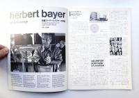季刊アプローチ approach 1987年 Summer 特集 : ハーバート・バイヤーの宇宙