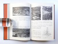 アーバンデザイン 居住地の構成に関する研究
