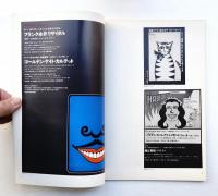 デザイン No.63 1964年9月